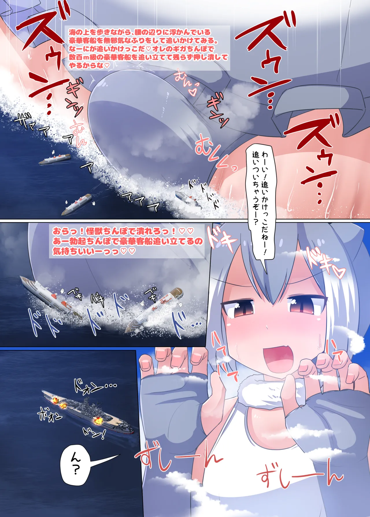 Giga Cosplay Seijin Dansei page 4 full