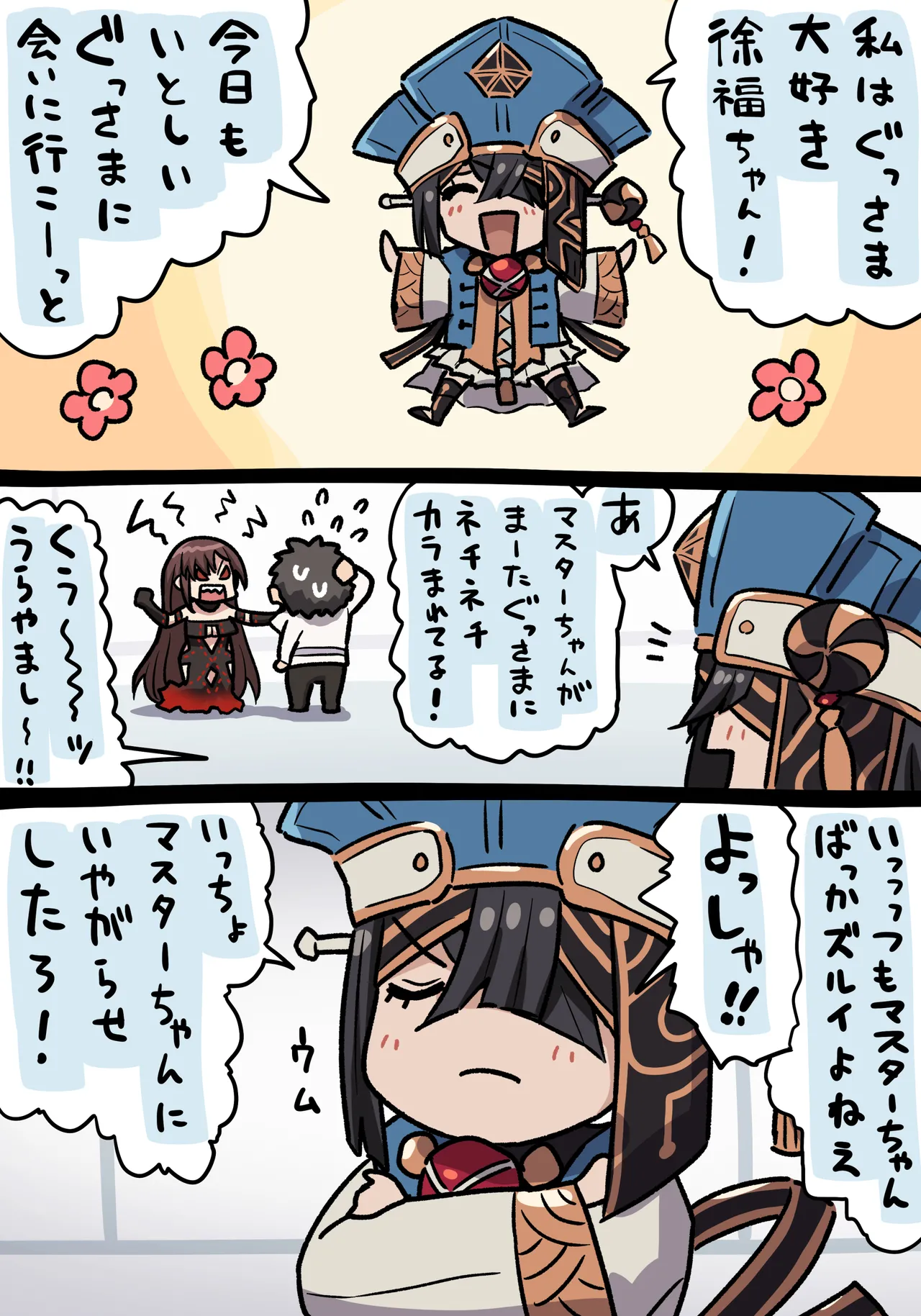 虞美人おっぱい page 1 full