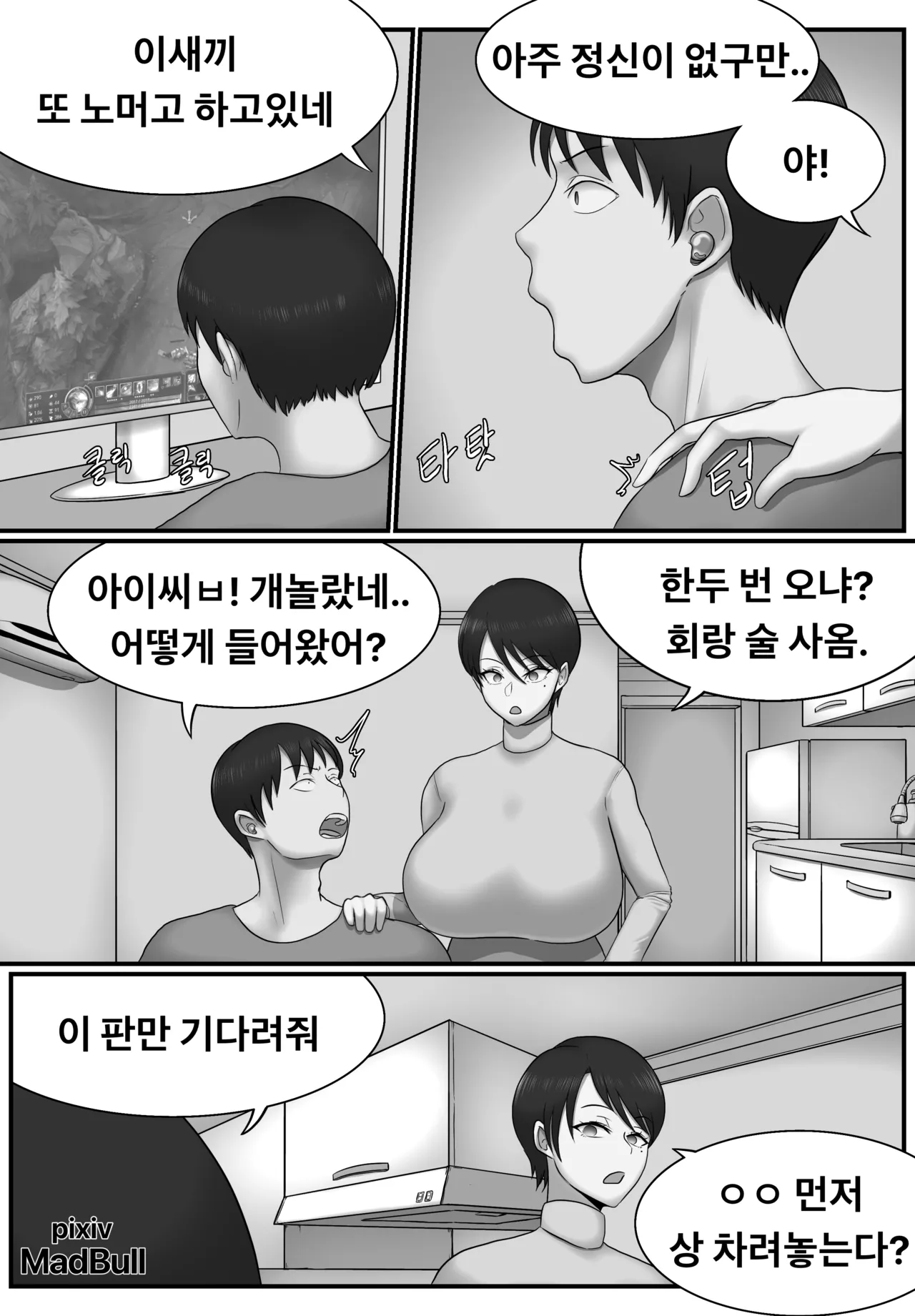 The Female Friend page 2 full