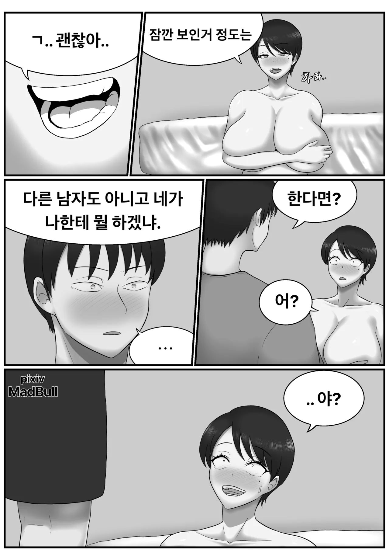 The Female Friend page 6 full