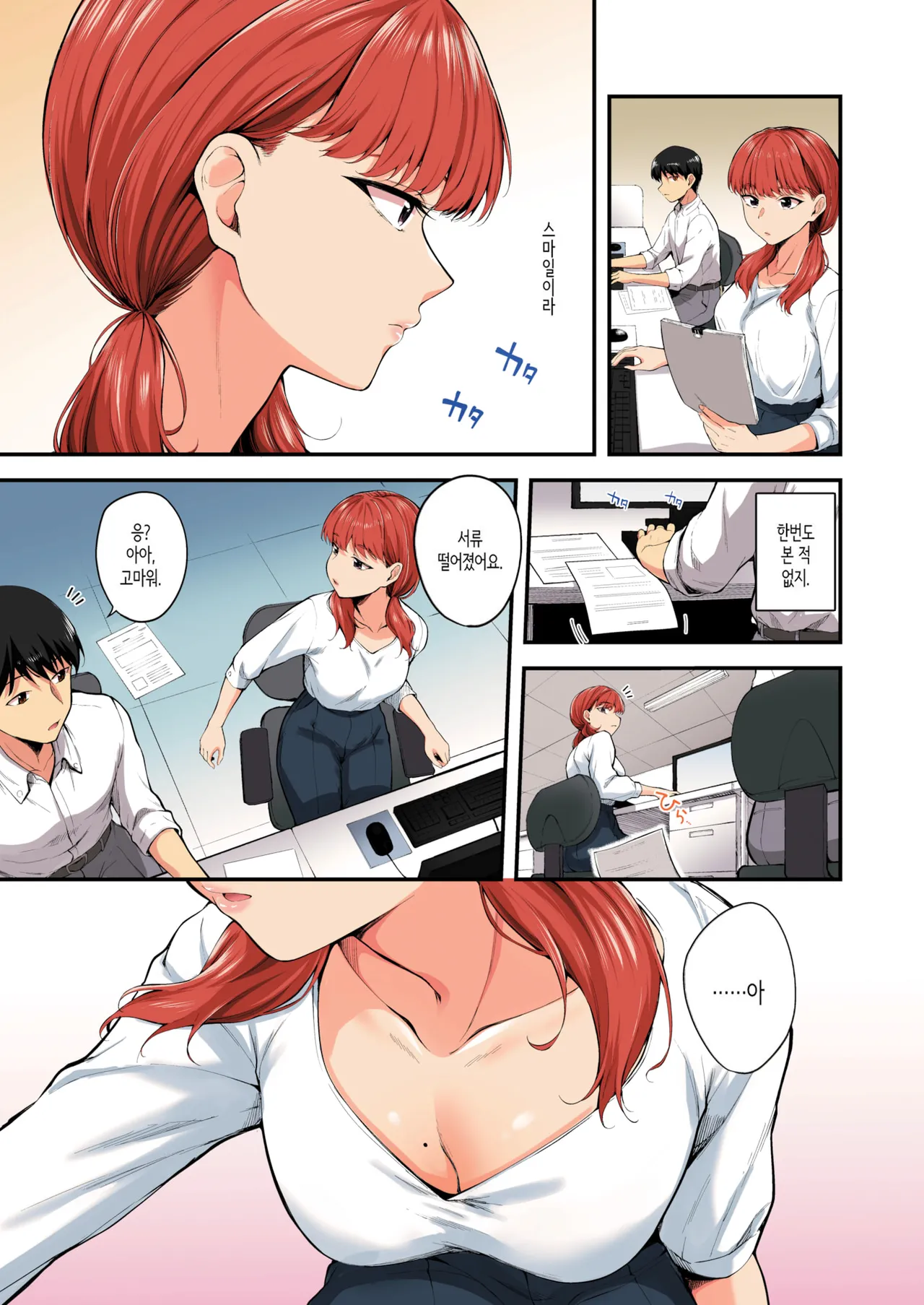 Namaiki Buka wa Hatsujou Mashimashi - Office Lady with LOVE LOVE Horny | 건방진 부하는 발정 왕곱빼기 page 3 full