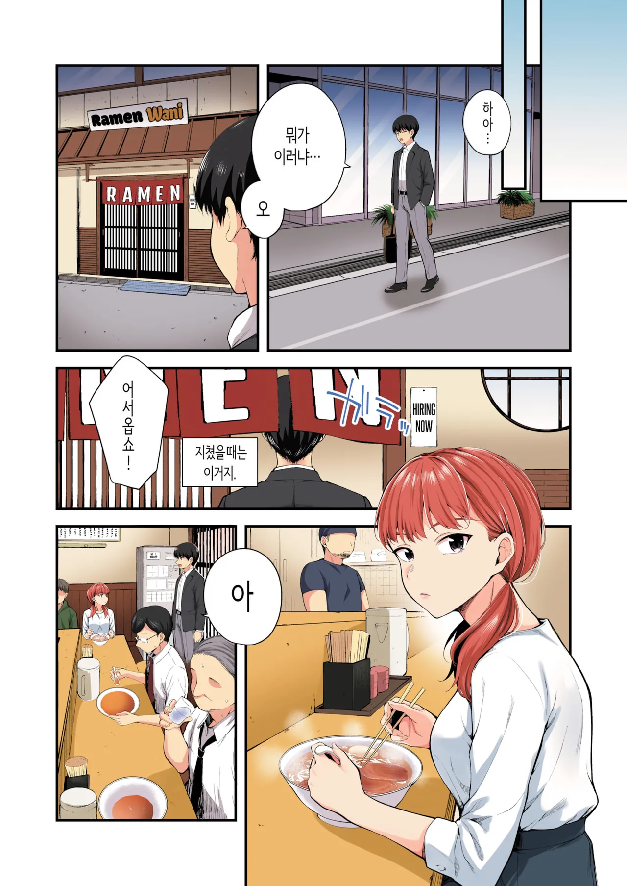 Namaiki Buka wa Hatsujou Mashimashi - Office Lady with LOVE LOVE Horny | 건방진 부하는 발정 왕곱빼기 page 5 full