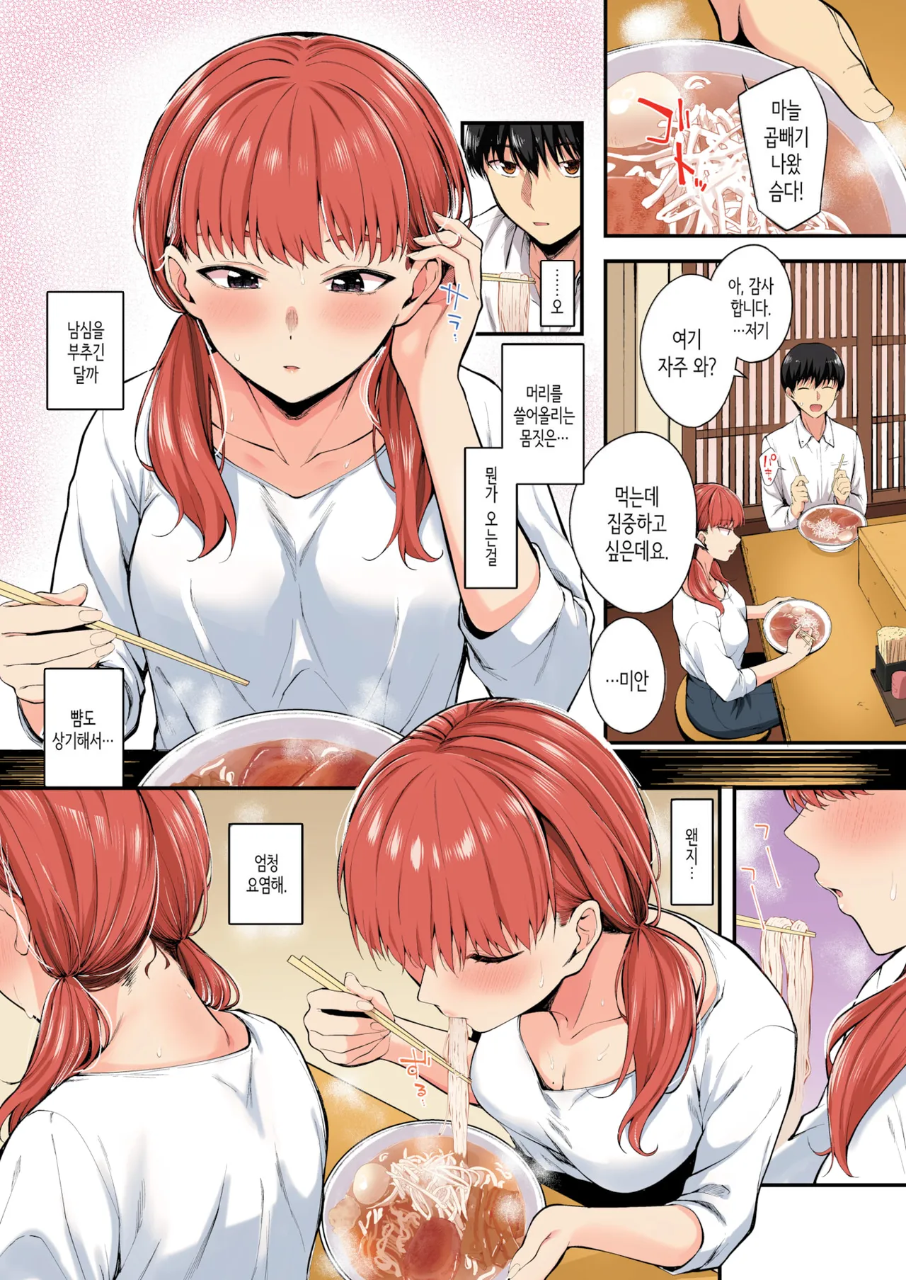 Namaiki Buka wa Hatsujou Mashimashi - Office Lady with LOVE LOVE Horny | 건방진 부하는 발정 왕곱빼기 page 6 full