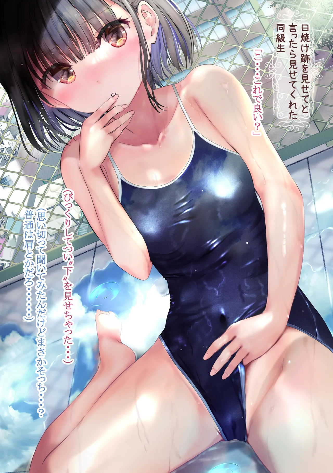 Mizu nure × Onnanoko 3 page 2 full