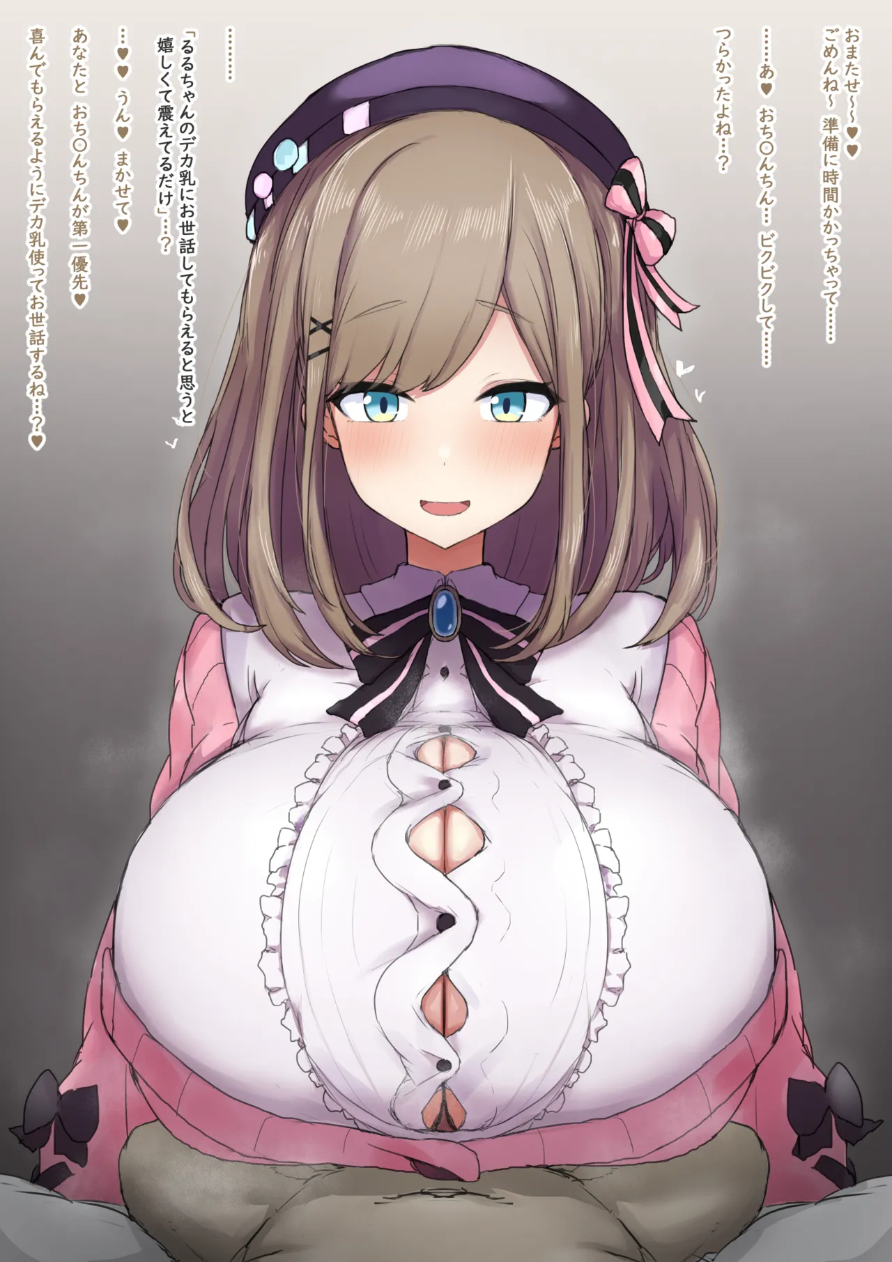 szhr 都合の良いデカ乳彼女にされ、パイズリご奉仕 page 1 full