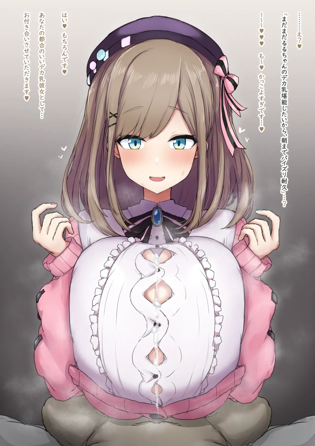 szhr 都合の良いデカ乳彼女にされ、パイズリご奉仕 page 10 full