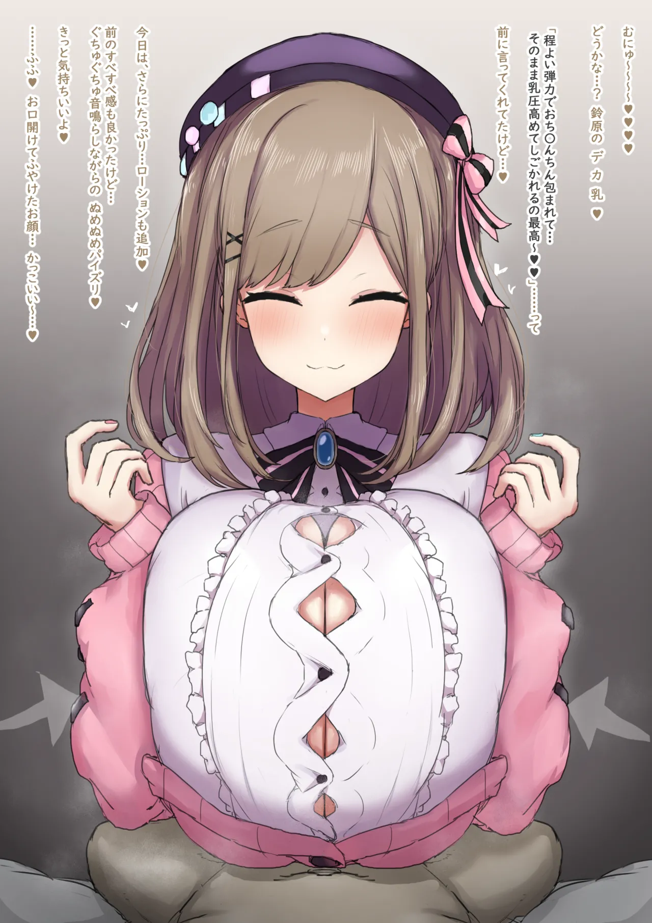 szhr 都合の良いデカ乳彼女にされ、パイズリご奉仕 page 2 full