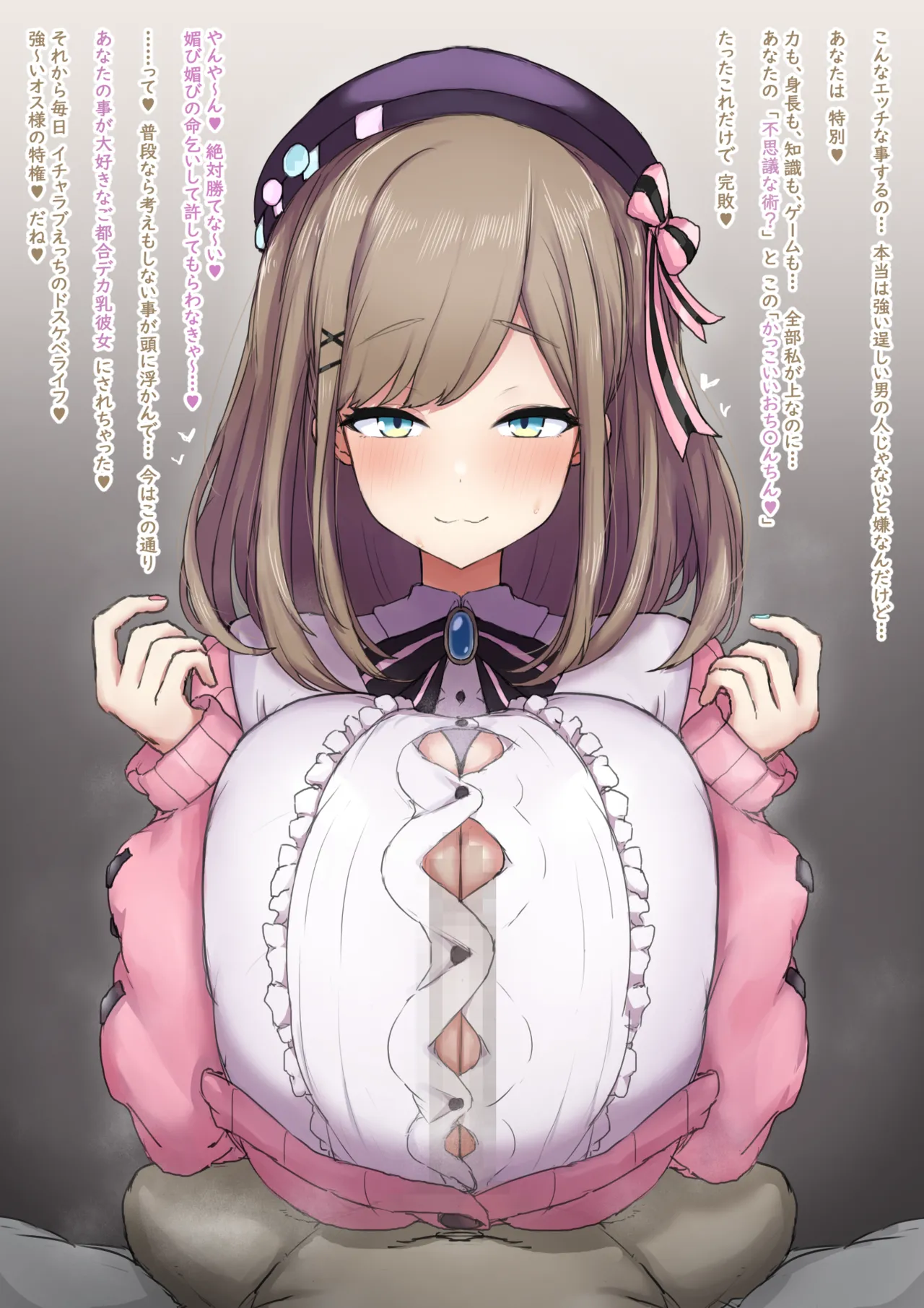 szhr 都合の良いデカ乳彼女にされ、パイズリご奉仕 page 3 full