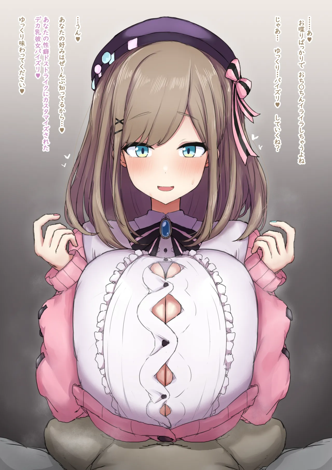 szhr 都合の良いデカ乳彼女にされ、パイズリご奉仕 page 4 full