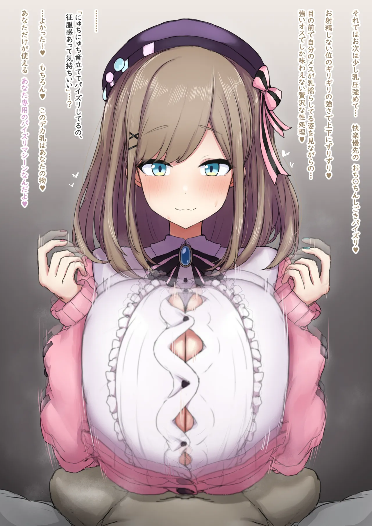 szhr 都合の良いデカ乳彼女にされ、パイズリご奉仕 page 6 full