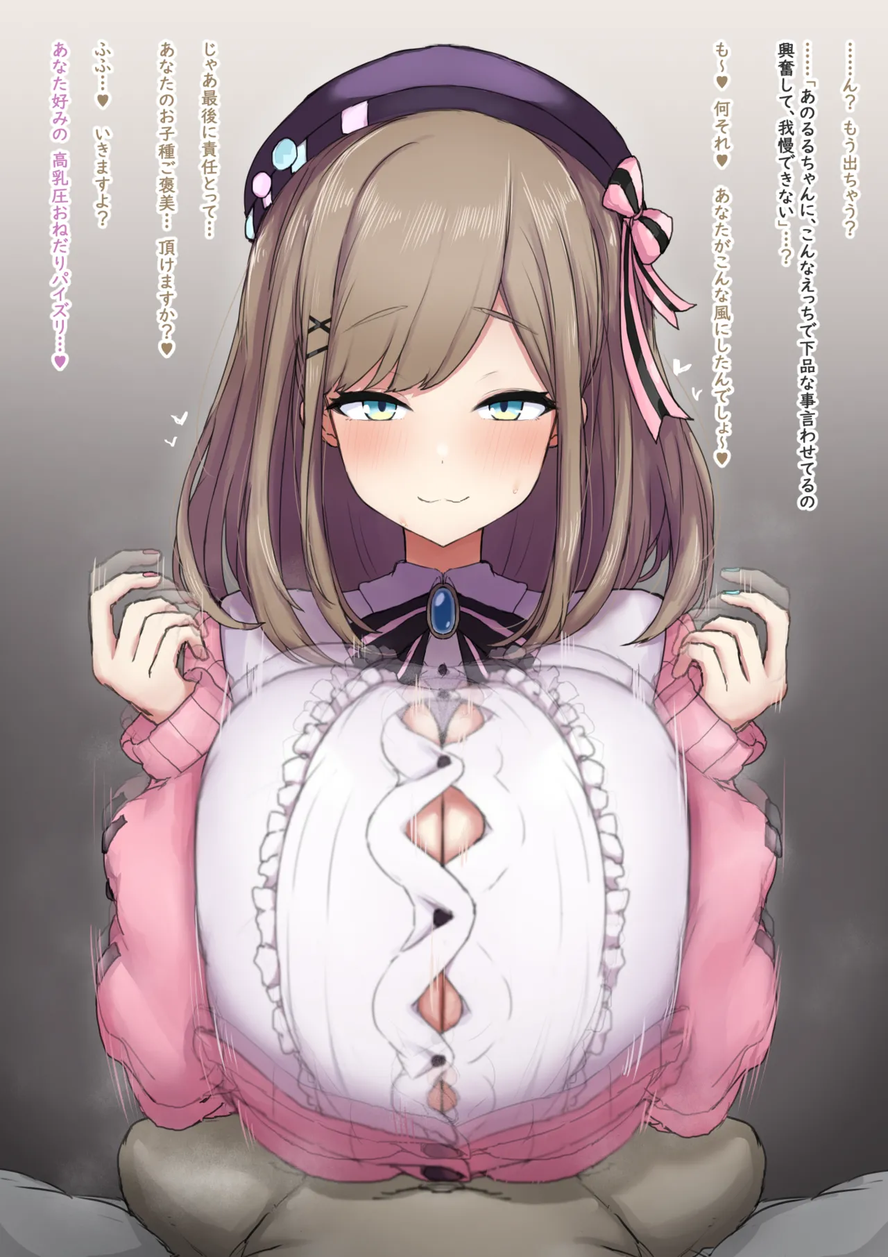 szhr 都合の良いデカ乳彼女にされ、パイズリご奉仕 page 7 full