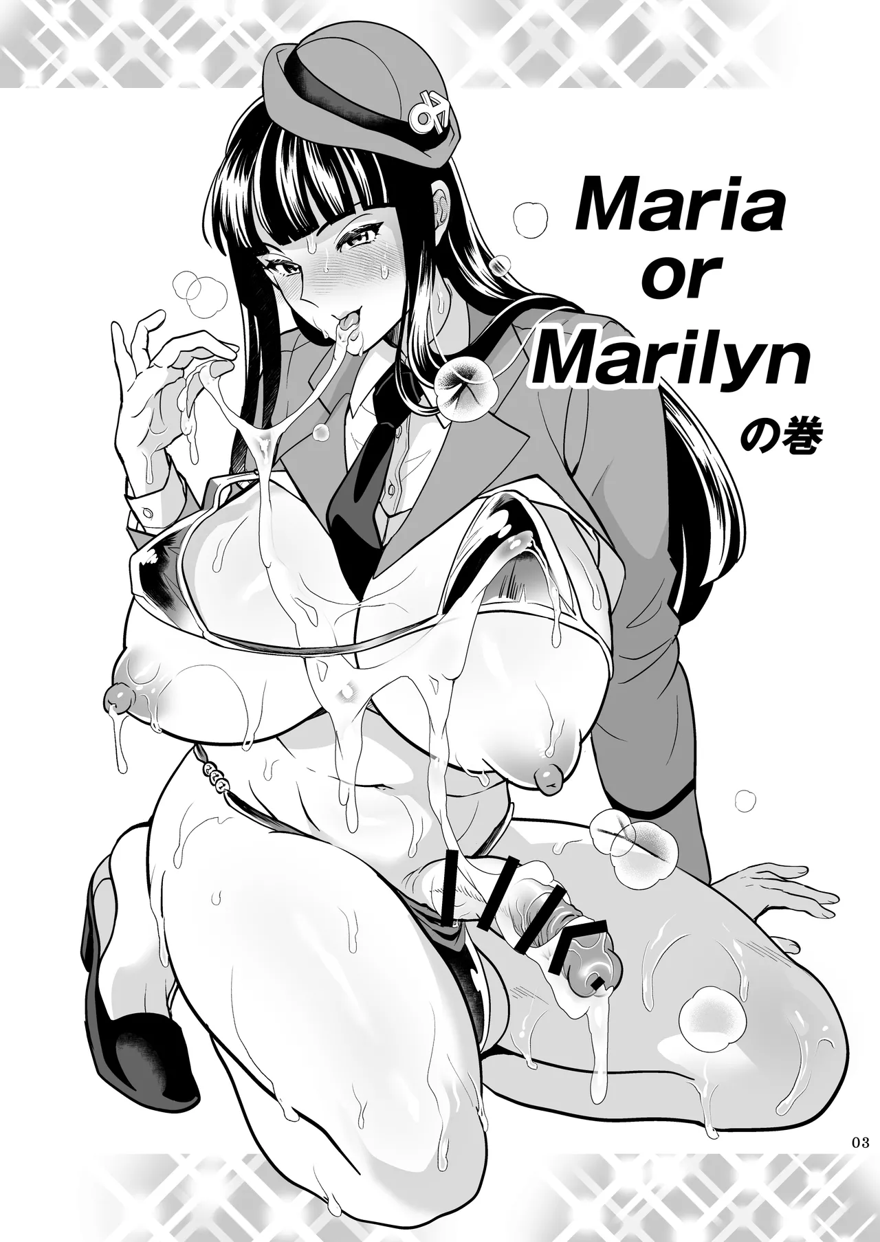Maria or Marilyn no Maki page 3 full