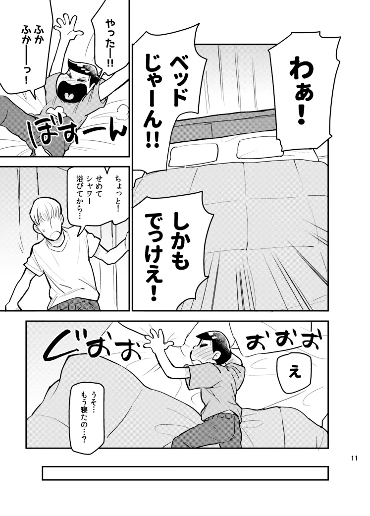 Sainara! Osomatsu nii-san - Osomatsu dj page 10 full