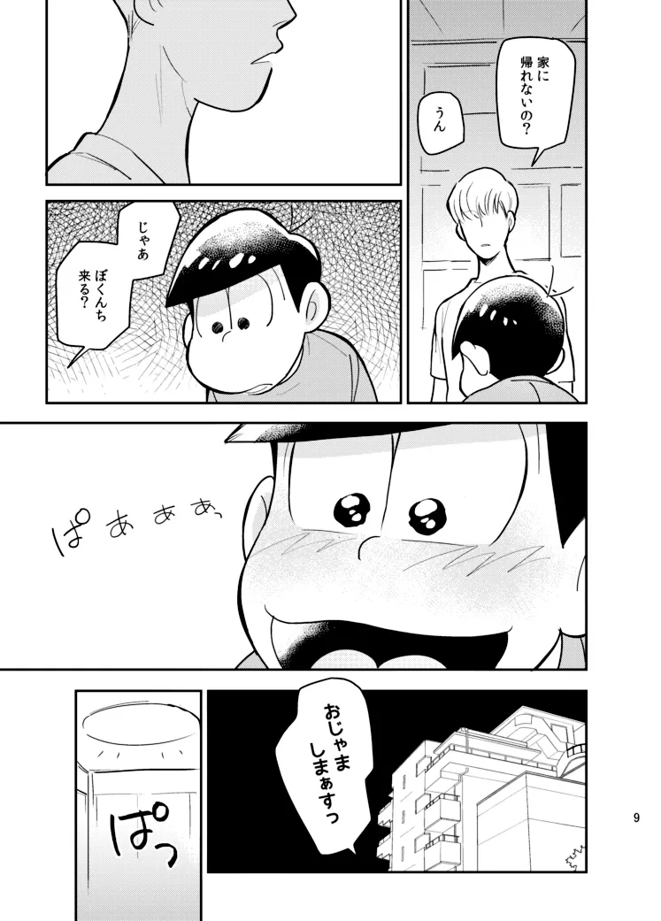 Sainara! Osomatsu nii-san - Osomatsu dj page 8 full