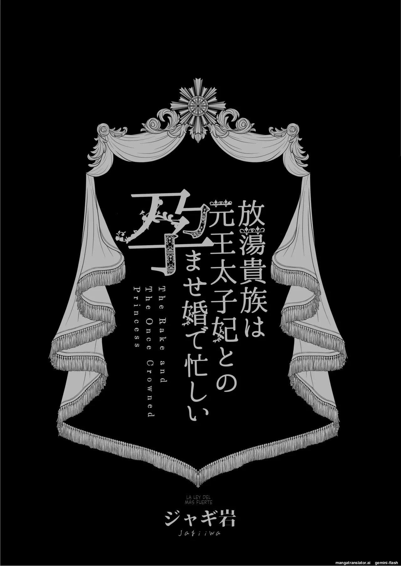 Houtou Kizoku wa Moto Outaishihi to no Haramasekon de Isogashii - The Rake and The Once Crowned Princess page 2 full