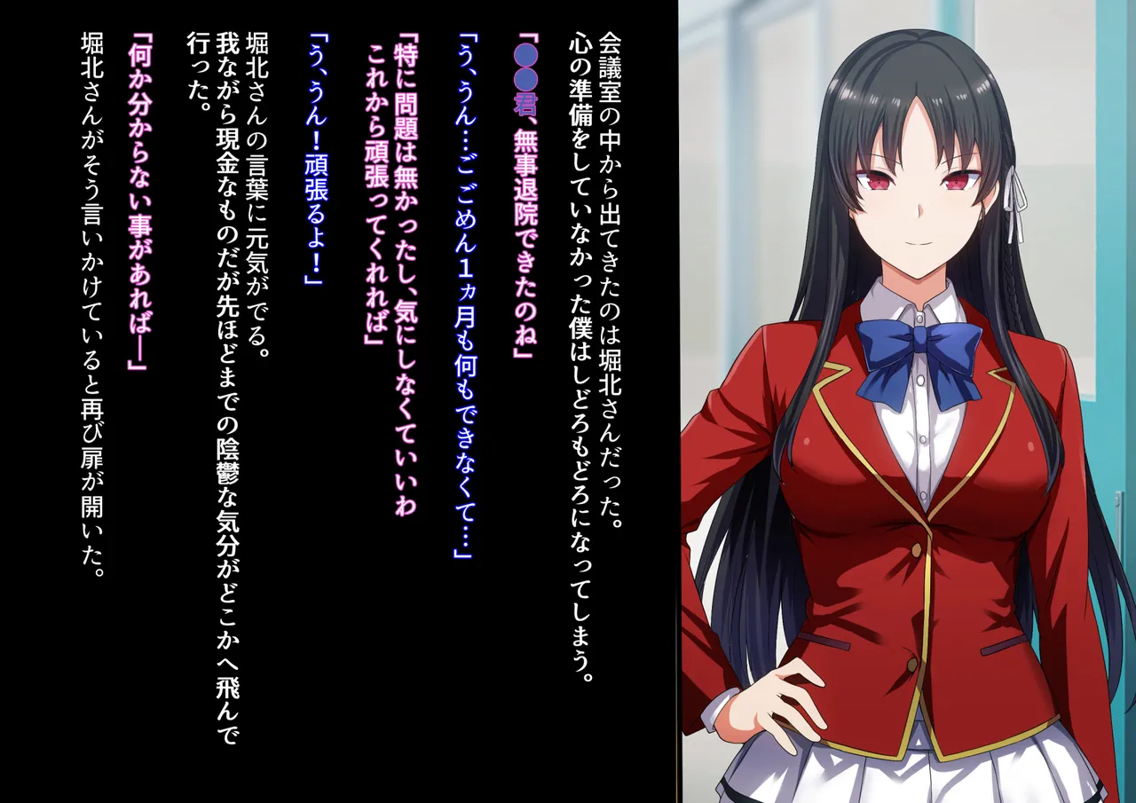 Motto Hageshiku, Skirt No Nakawo Sukihoudai Ijirareteru CG page 10 full