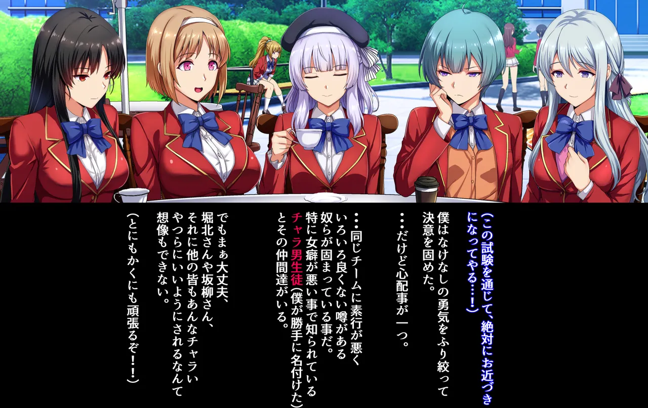 Motto Hageshiku, Skirt No Nakawo Sukihoudai Ijirareteru CG page 6 full