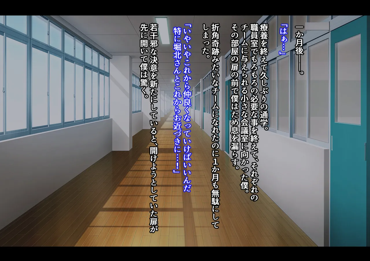 Motto Hageshiku, Skirt No Nakawo Sukihoudai Ijirareteru CG page 9 full