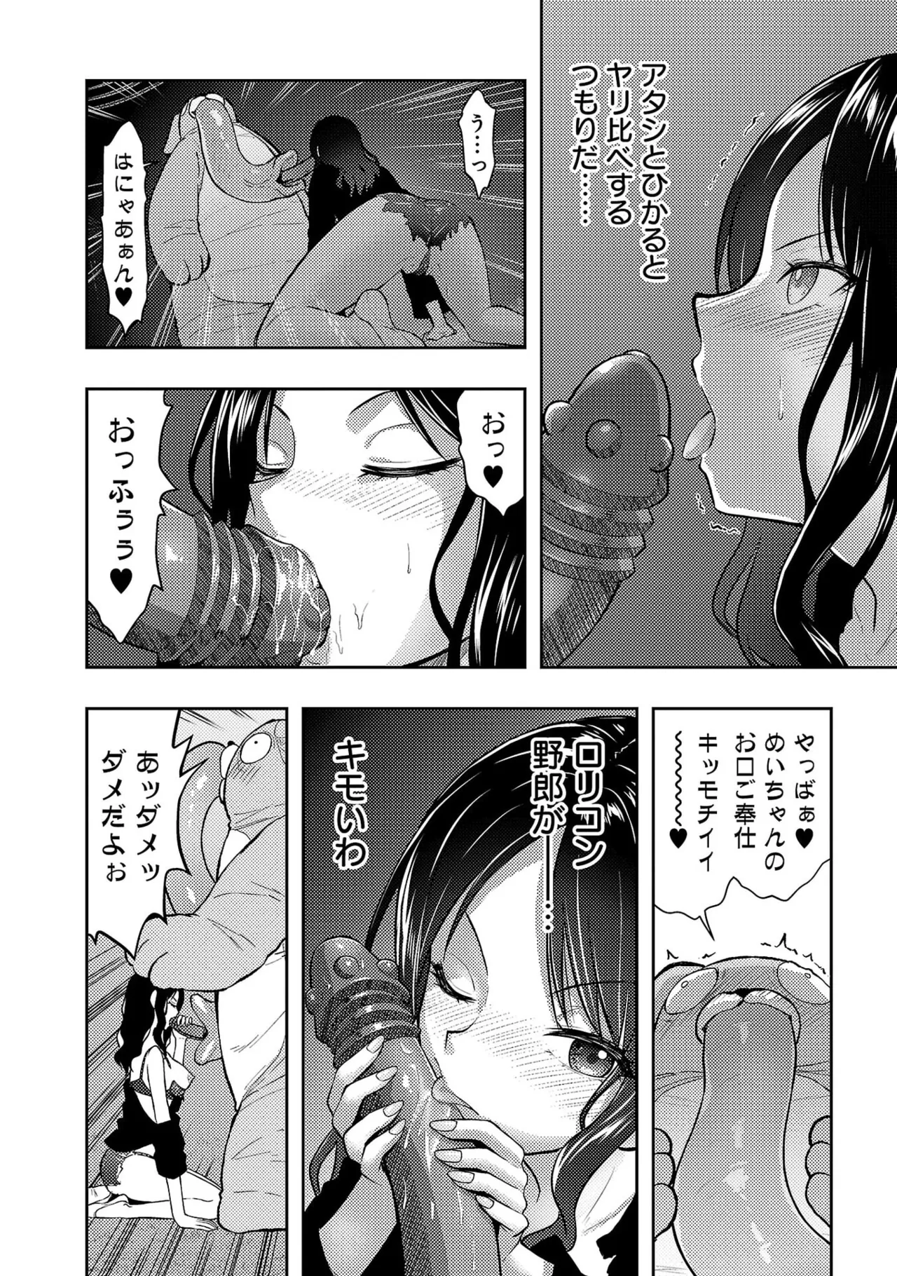 性食鬼 Aliens Meet Girls 第07巻 page 8 full