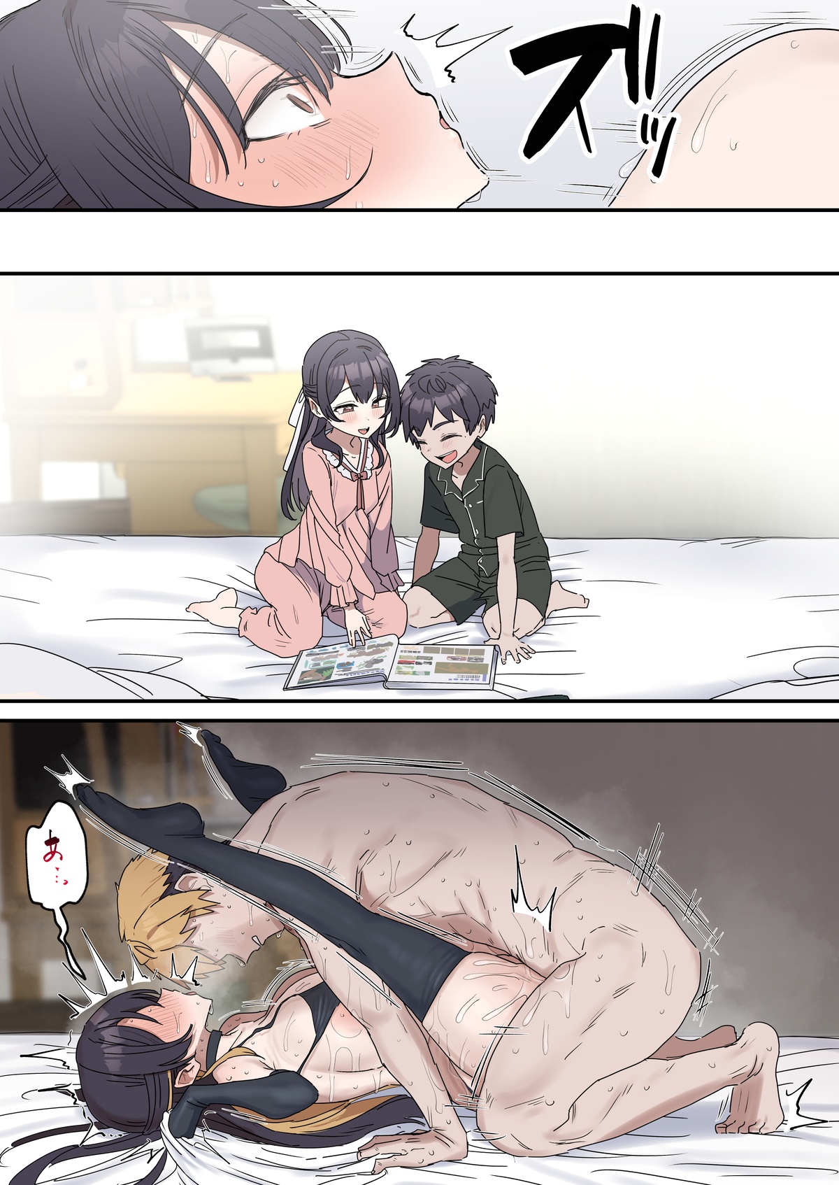 Fence14 Giji Sex Kyoudai 06 page 10 full
