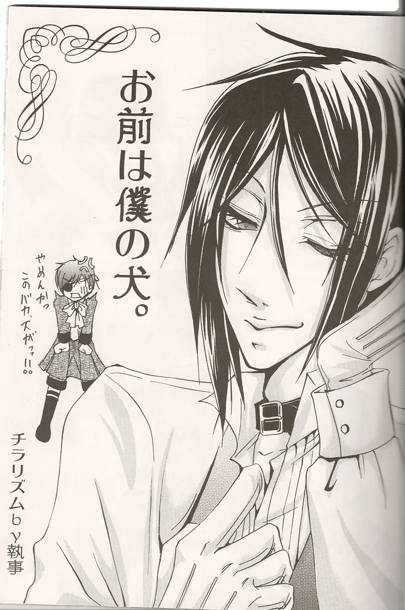 Omae wa Boku no Inu page 2 full