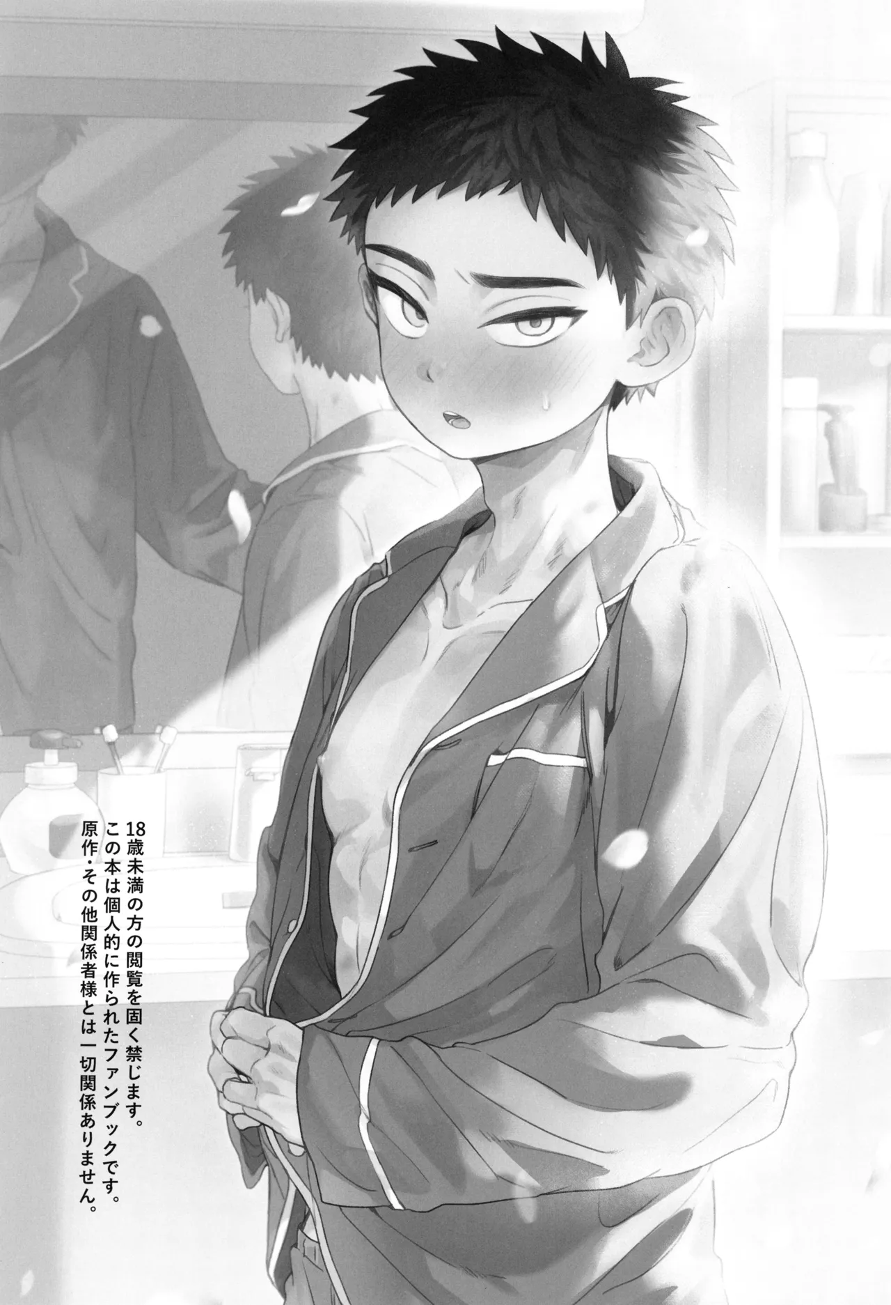 Yume ka to motori page 5 full