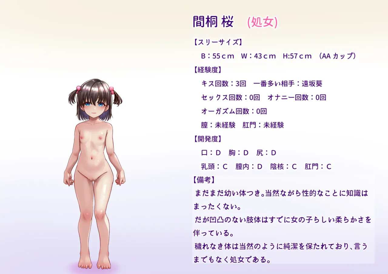 間桐桜のエロステ立ち絵 page 2 full