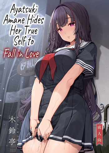 Ayatsuki Amane wa Sugao o Kakushite Koi o Suru | Ayatsuki Amane Hides Her True Self to Fall in Love cover