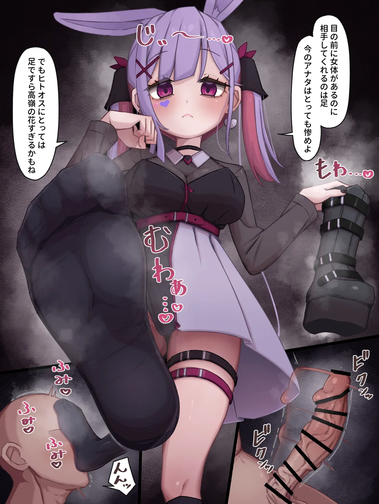 マゾオス踏みつけ page 1 full