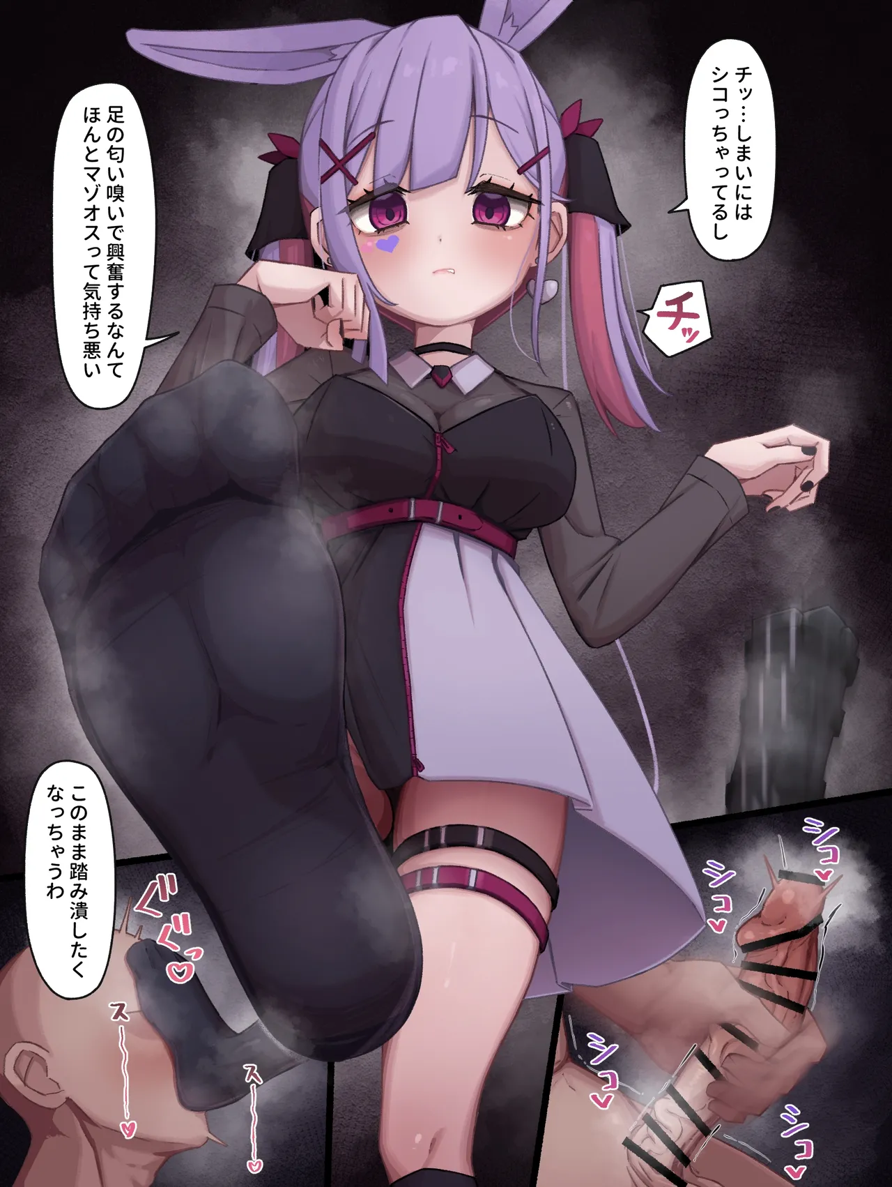 マゾオス踏みつけ page 2 full