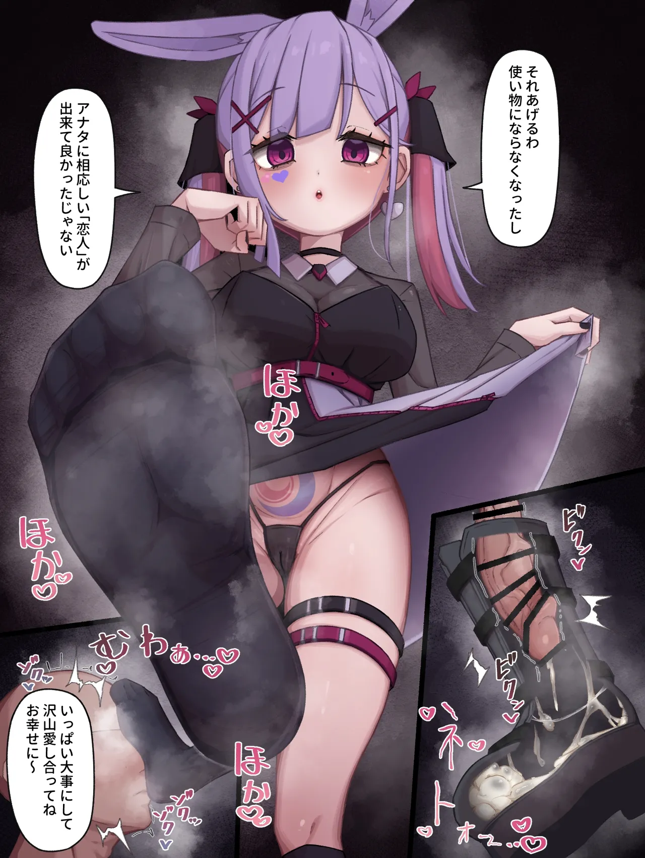 マゾオス踏みつけ page 5 full