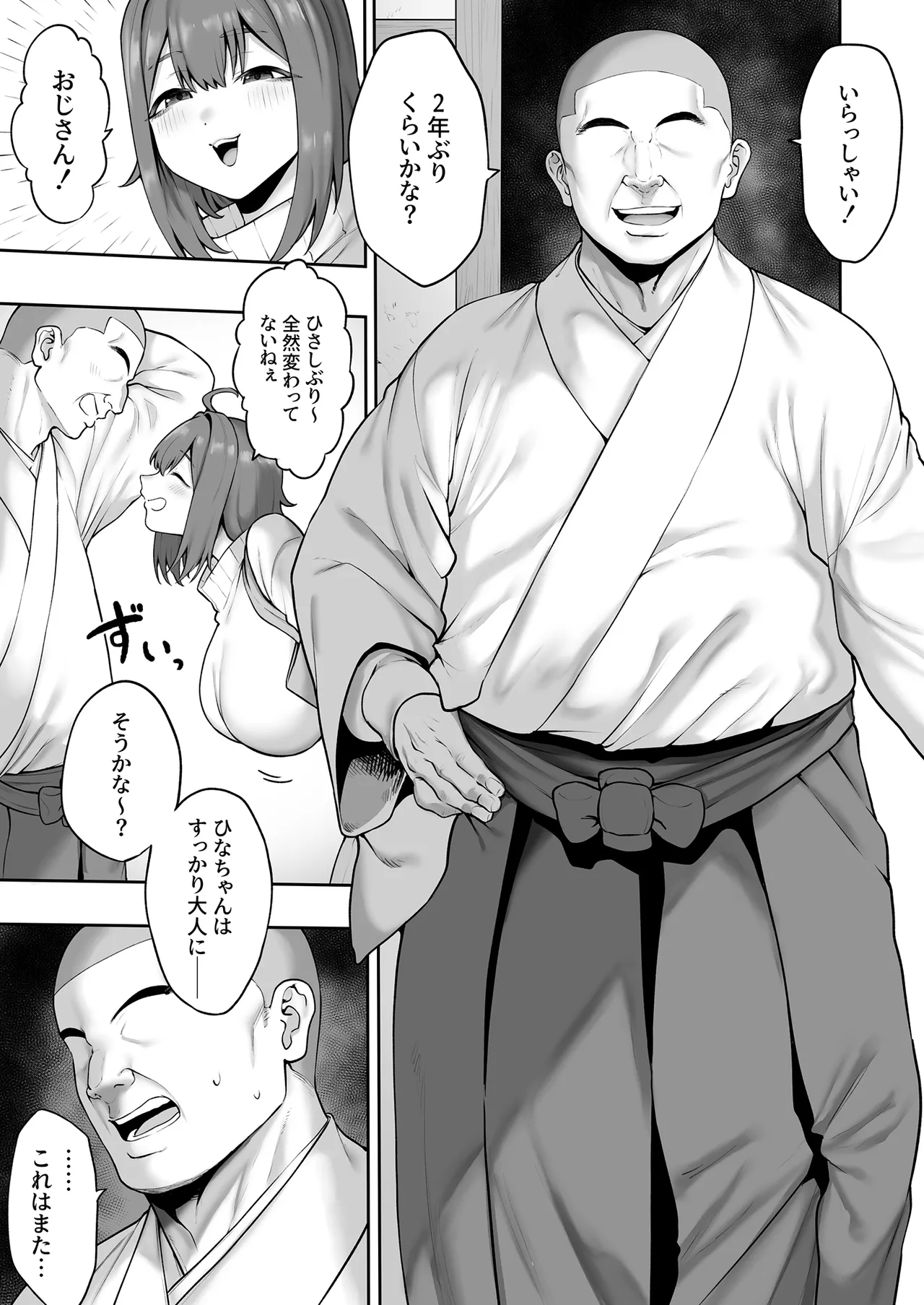 Muchi muchi Ten'nen Joshidai-sei no Dosukebe Jorei Taiken-roku page 4 full