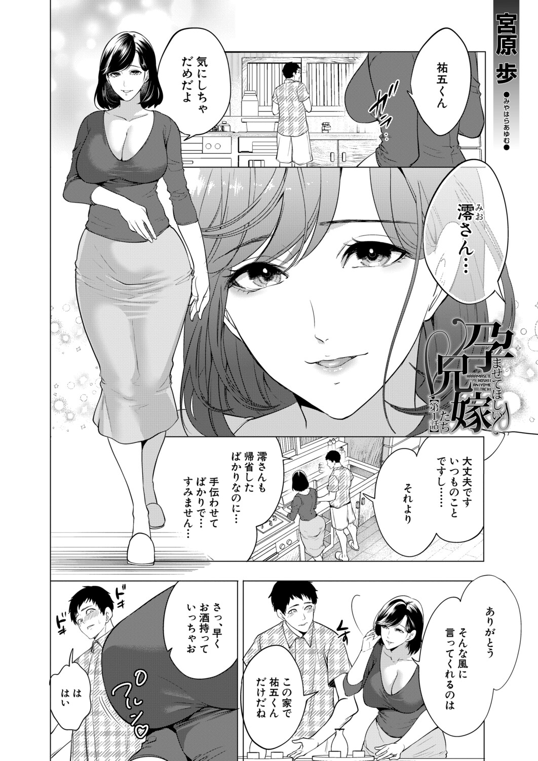 COMIC Mugen Tensei 2026-03 page 3 full