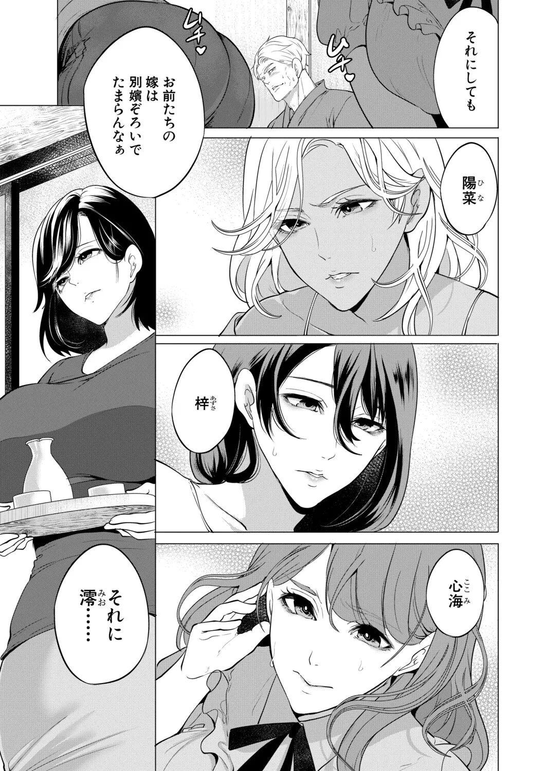 COMIC Mugen Tensei 2026-03 page 4 full