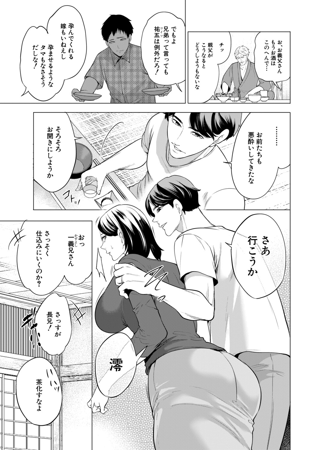 COMIC Mugen Tensei 2026-03 page 6 full