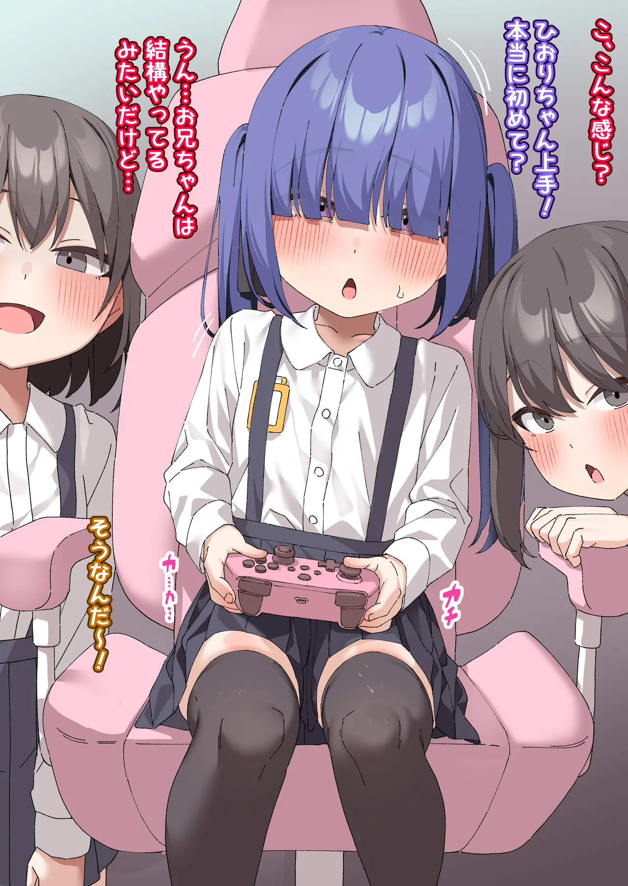 Inki na Imouto o "Kyouiku" shite Kairaku Chuudoku no Nikubenki ni suru 26 page 2 full
