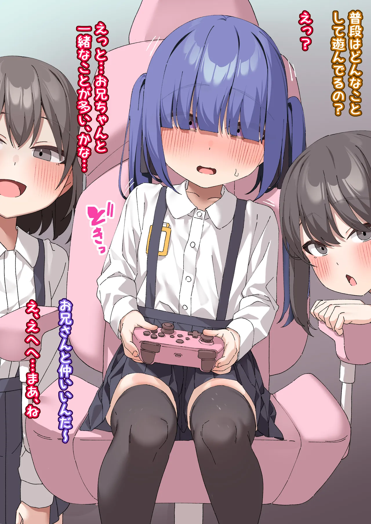 Inki na Imouto o "Kyouiku" shite Kairaku Chuudoku no Nikubenki ni suru 26 page 3 full