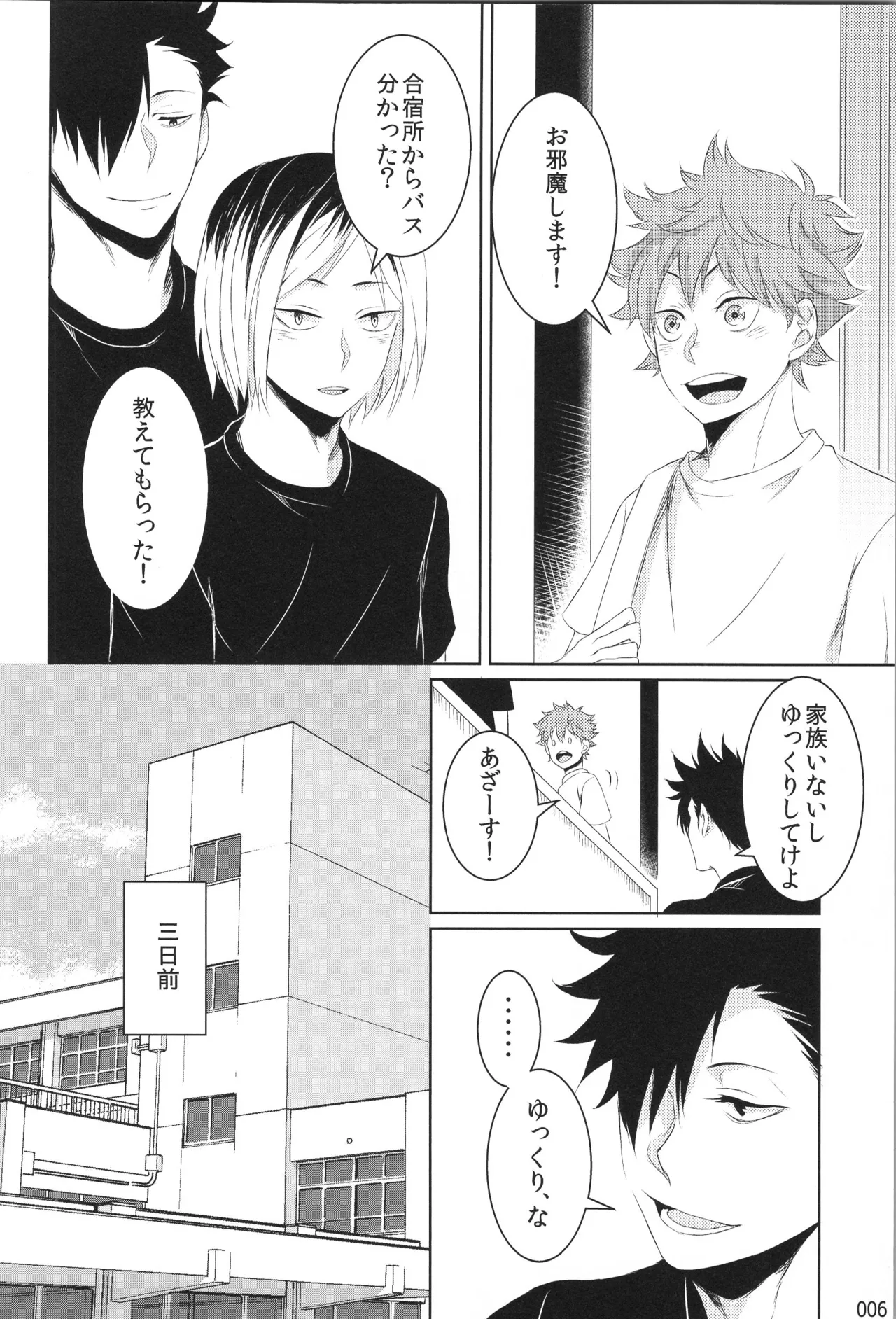 Hokakosei×Hinatashou Sairokuhon OTHER BOX page 5 full