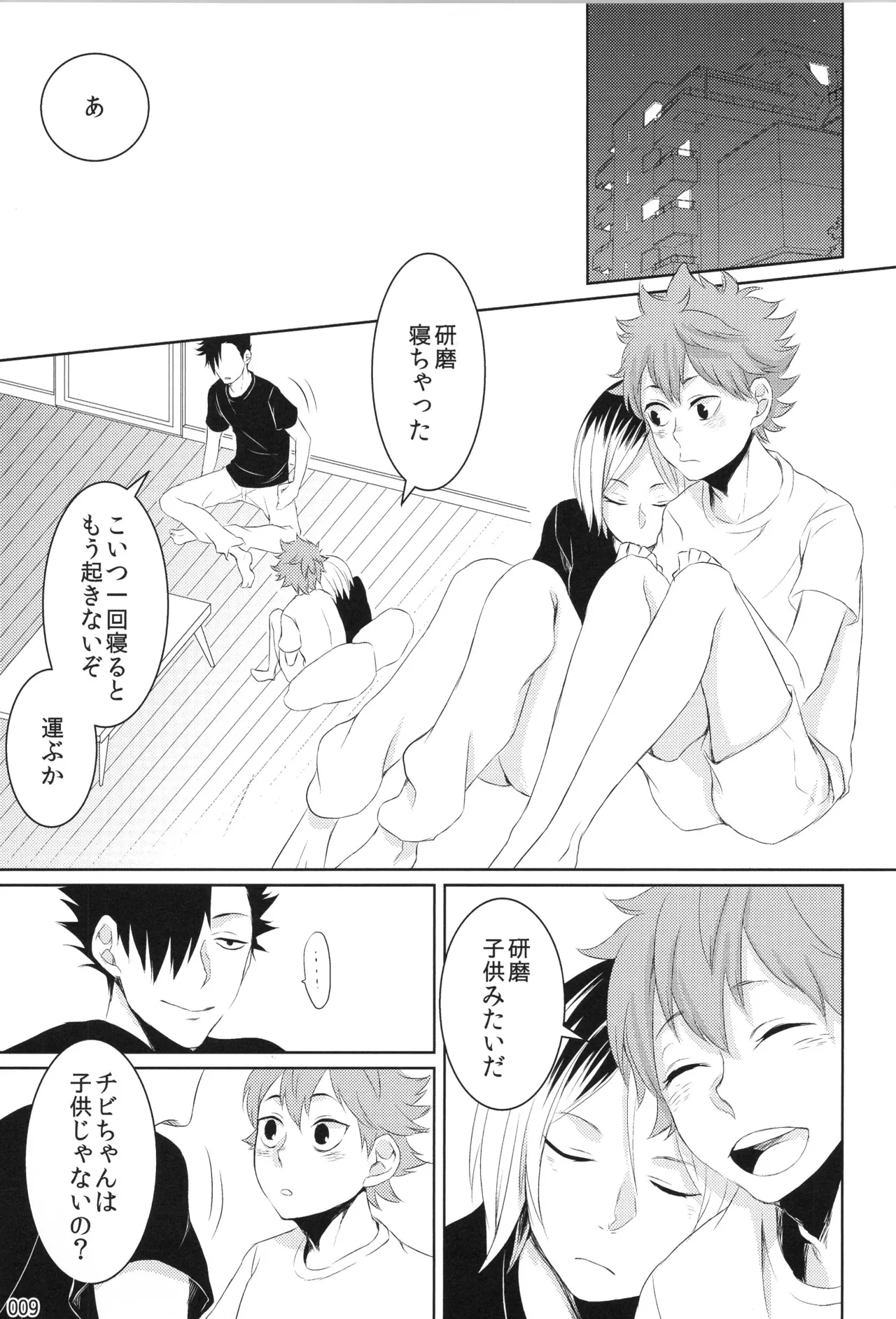 Hokakosei×Hinatashou Sairokuhon OTHER BOX page 8 full