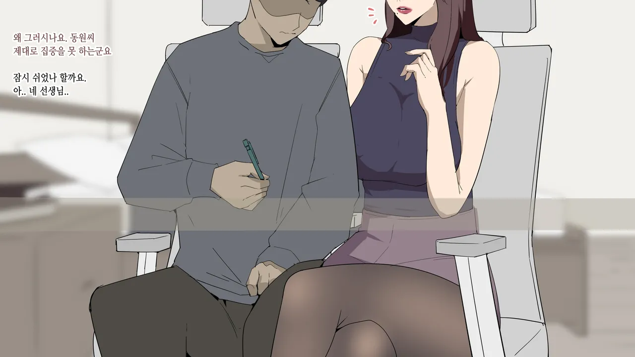 정아쌤의 개인과외 page 10 full