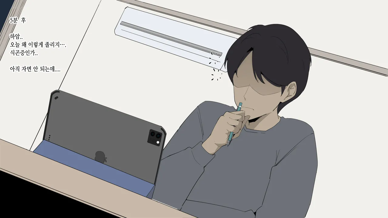 정아쌤의 개인과외 page 4 full