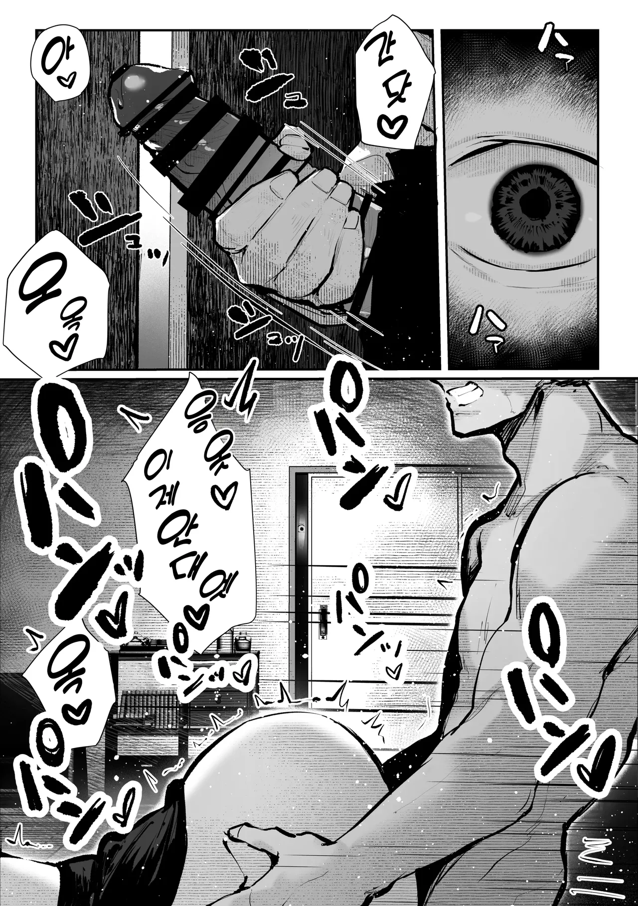 섹스 방 page 2 full