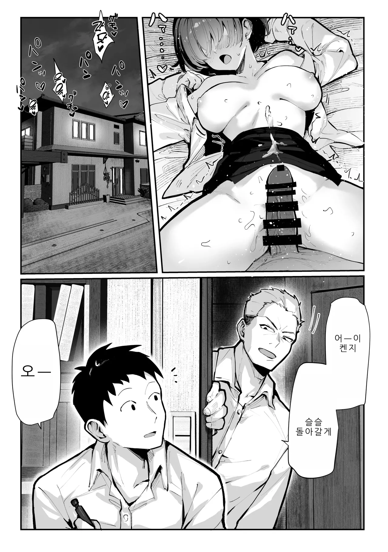 섹스 방 page 7 full