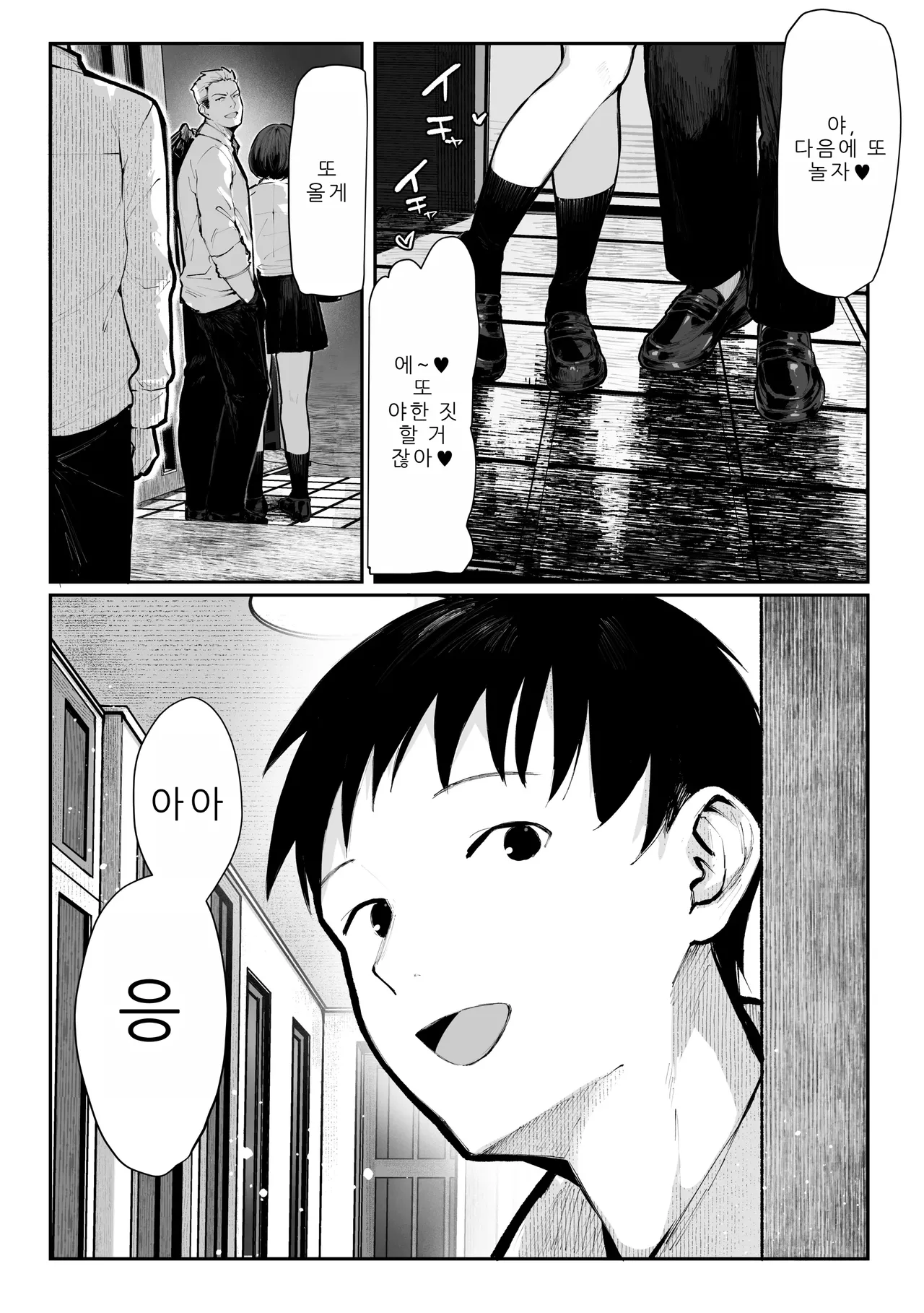 섹스 방 page 8 full