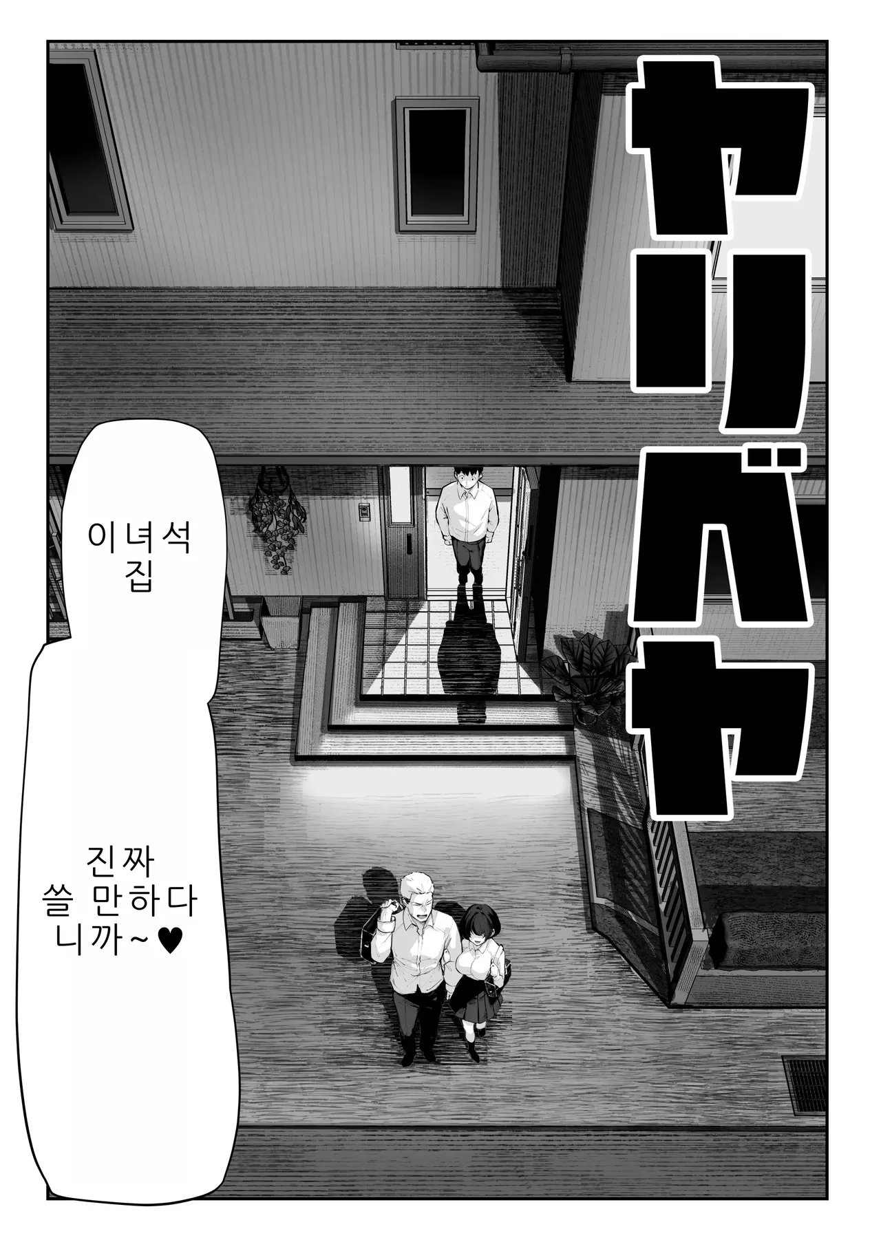 섹스 방 page 9 full