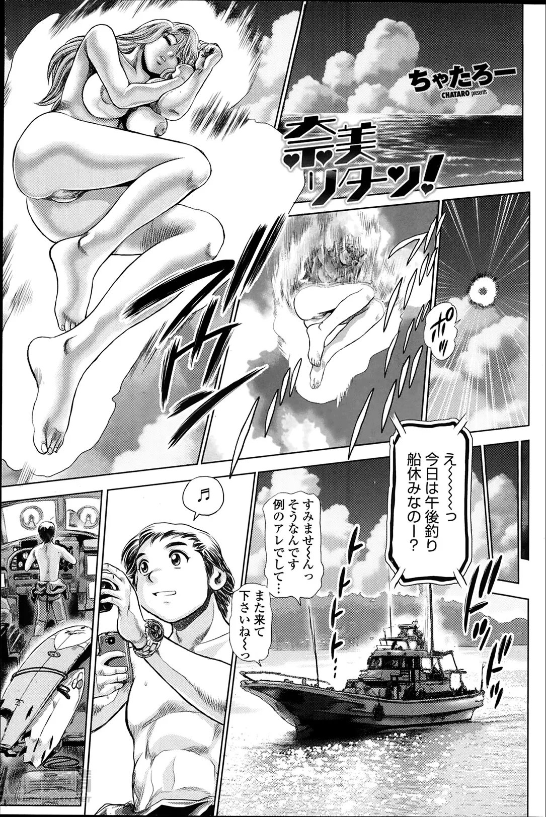 Nami Returns! 1-4 page 1 full
