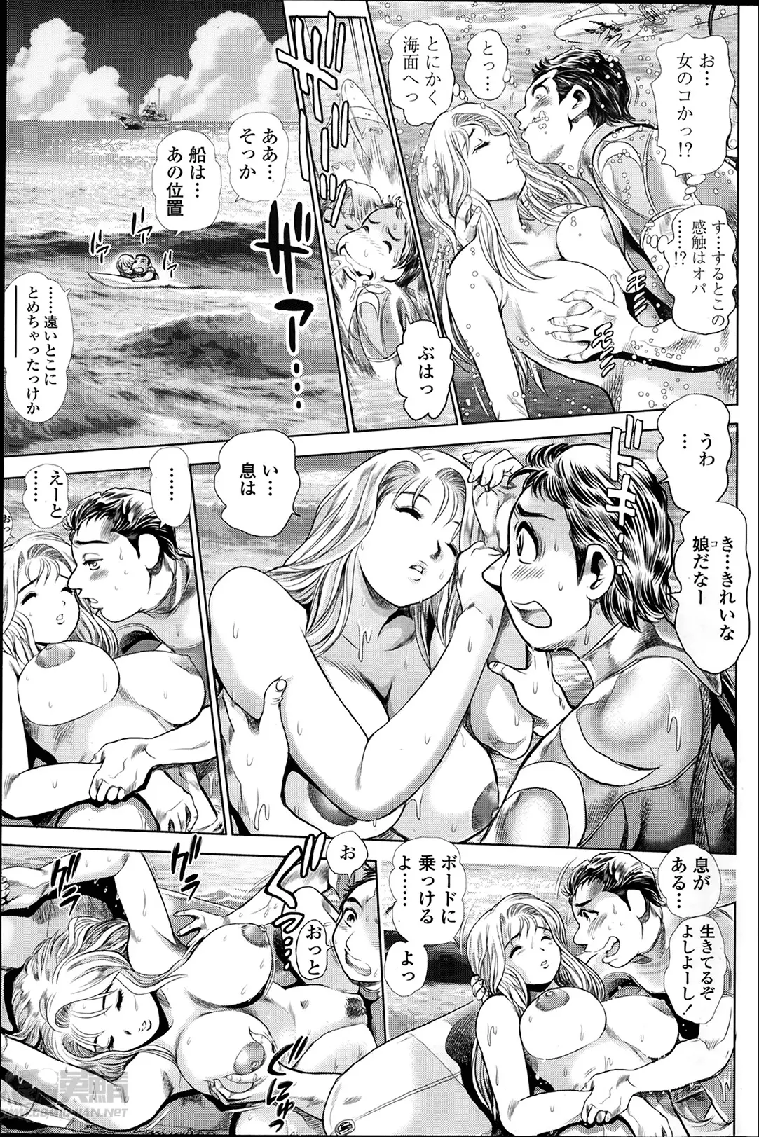 Nami Returns! 1-4 page 5 full