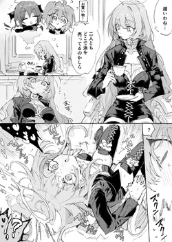 レミュアンとftモスエク 6ページ