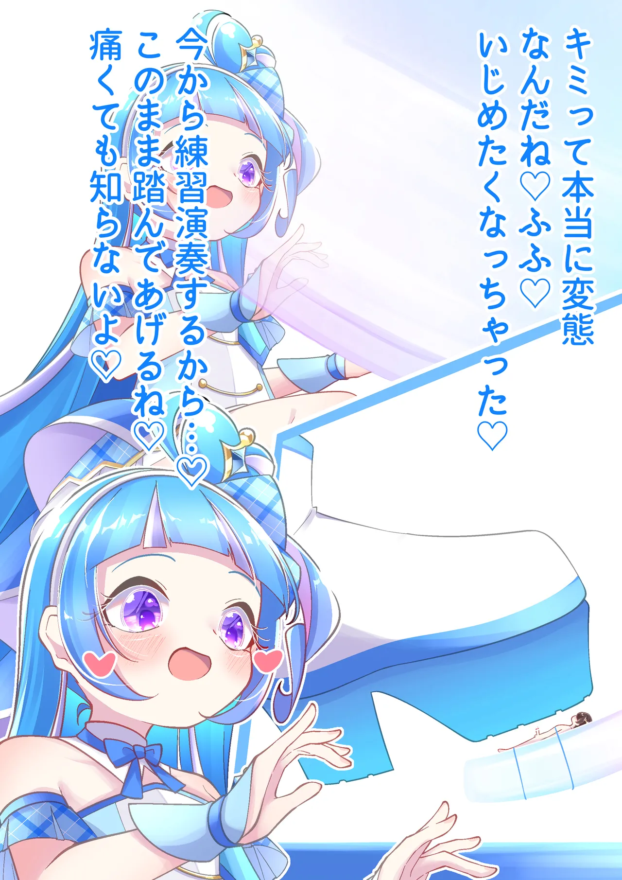 Cure Wink Stomping on Tiny page 2 full