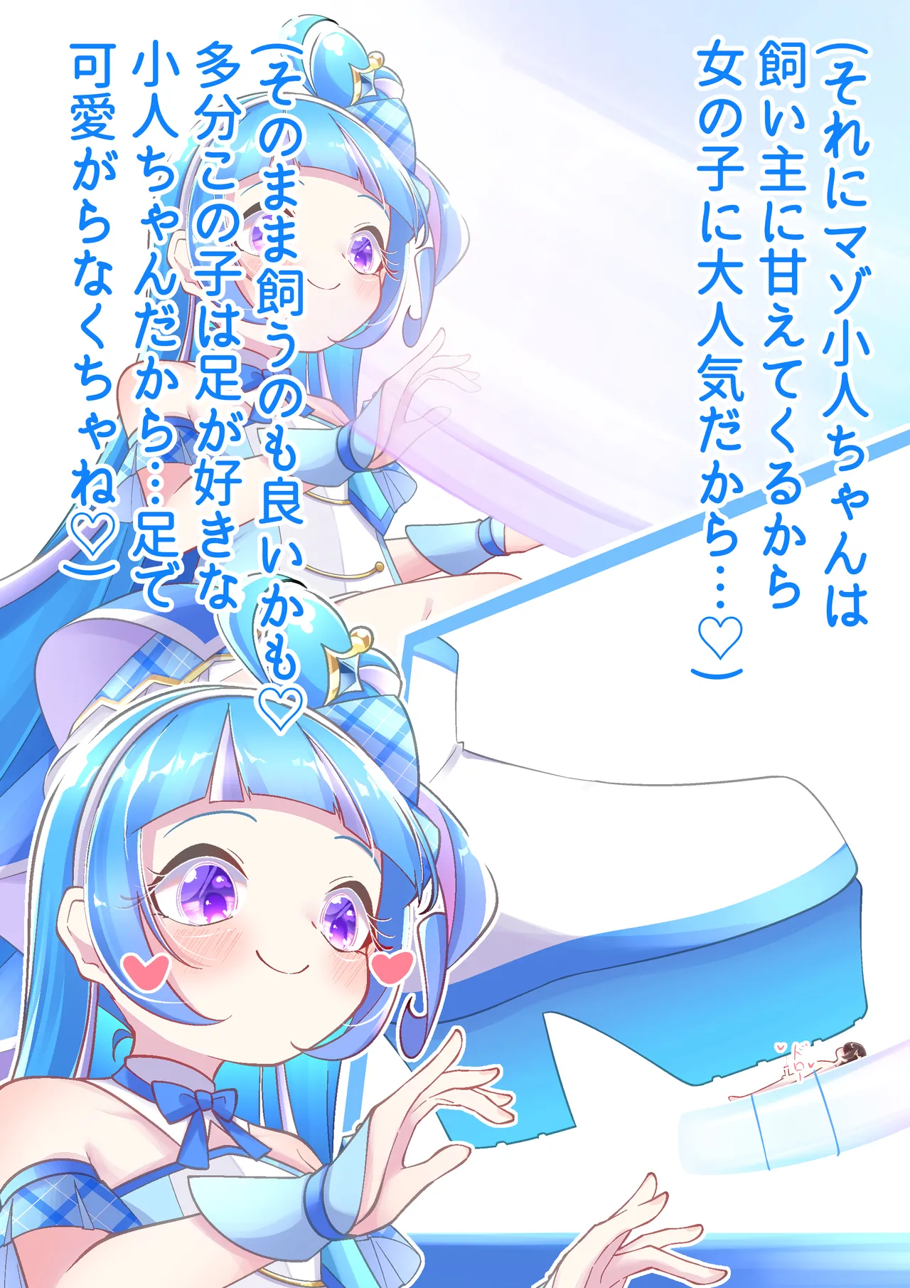 Cure Wink Stomping on Tiny page 4 full